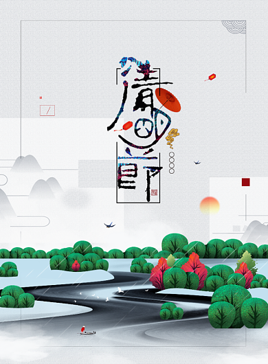 清明佳节简约灰色卡通绿树印刷海报背景