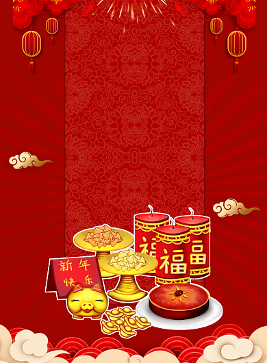红色新年年货大采购促销印刷海报背景