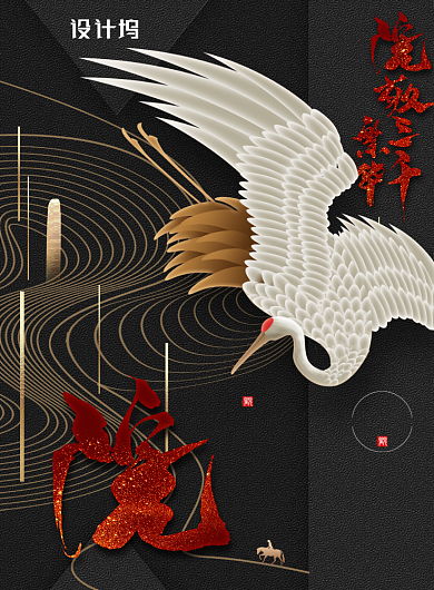 大气古风国潮房地产海报背景