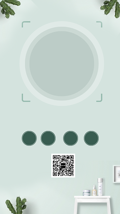 绿色清新创意家居宣传海报背景