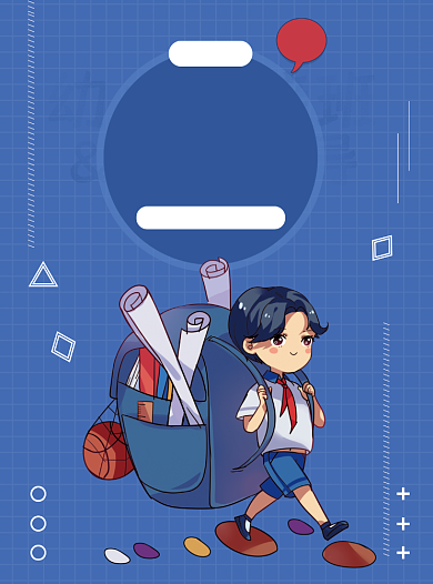 幼小衔接班辅导班招生宣传单背景