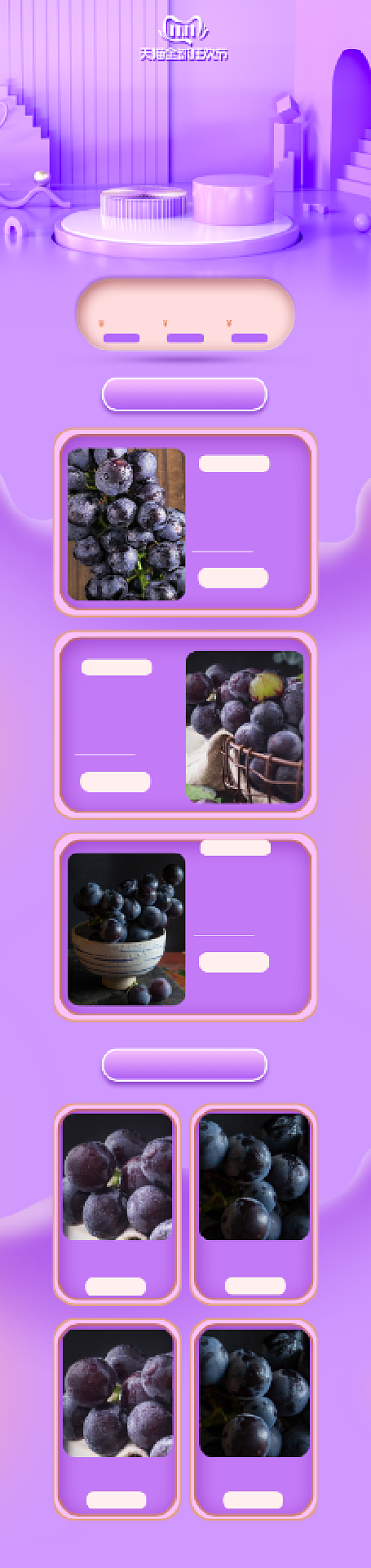 C4D紫色炫彩双11首页双十一淘宝背景