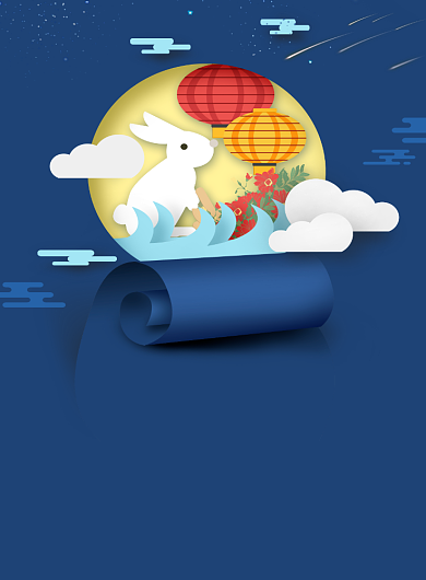 创意可爱中秋节活动海报背景