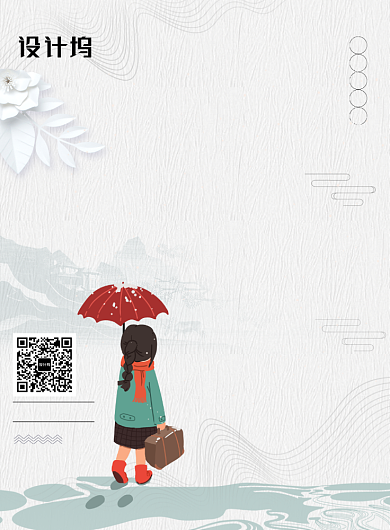 传统二十四节气大寒宣传海报背景