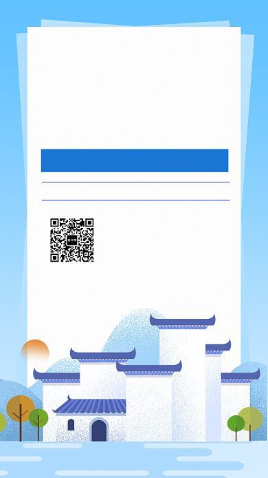 蓝色清新插画旅游狂欢手机海报背景