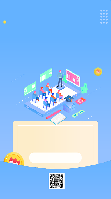 赠送优惠券见面礼手机海报背景