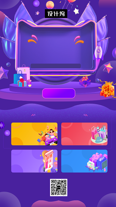 紫色创意插画双十二年终狂欢手机海报模板背景