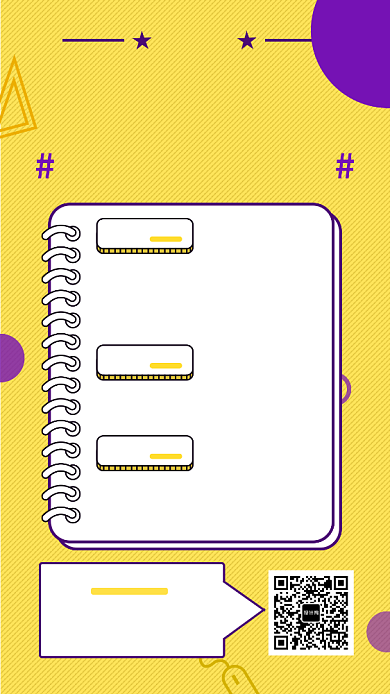 黄色几何简约技能拓展手机海报模板背景