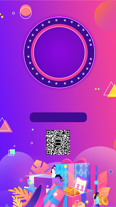 双11狂欢盛典疯抢24小时宣传促销海报背景