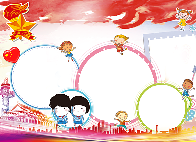 中秋国庆手抄报宣传小报创意卡通背景