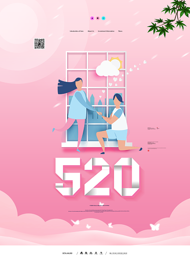 春意盎然520温馨情人节宣传海报背景