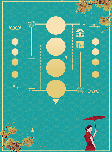 绿色创意复古秋季促销海报背景