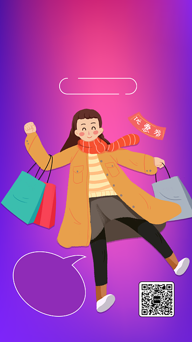 时尚女装特卖会手机海报背景