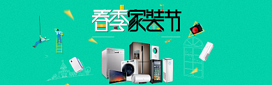 简约家装促销淘宝banner背景