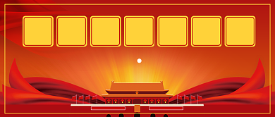 辛亥革命纪念日公众号首图背景