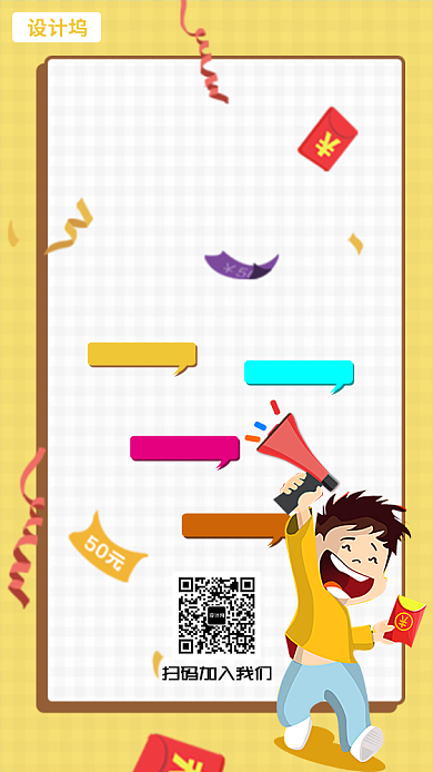 创意微商之路手机海报背景