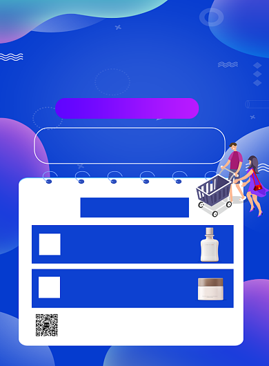 蓝色创意双十二战报产品销量榜海报背景