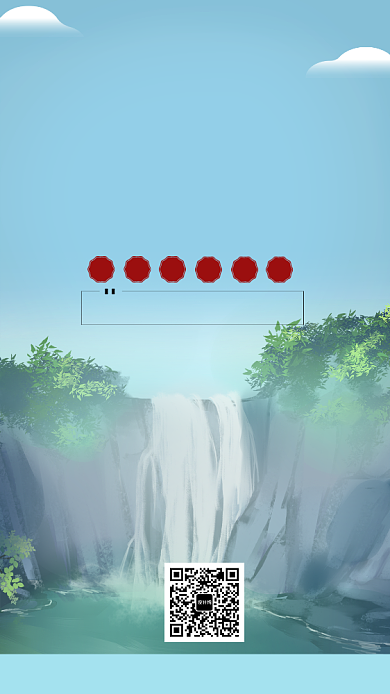 一起去旅行旅游季手机海报背景