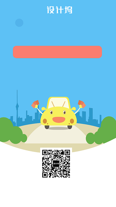 简约暑期驾考报名手机海报背景