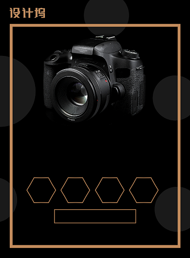 摄影专业培训宣传广告印刷海报背景