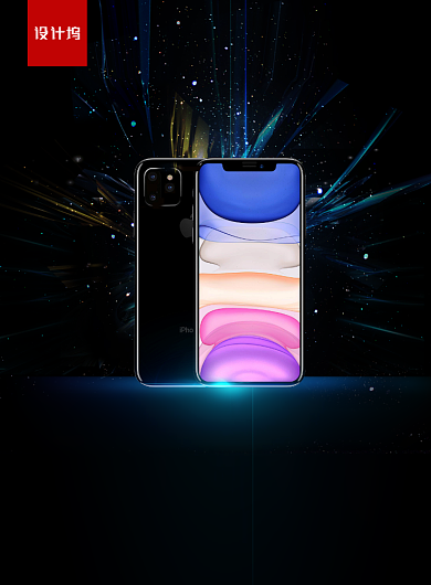 黑色炫酷iphone11苹果手机印刷海报背景