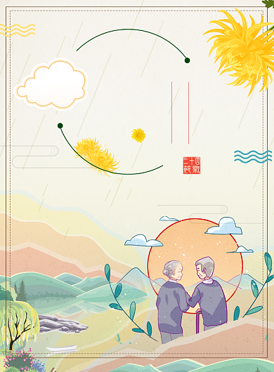 重阳节海报模板背景