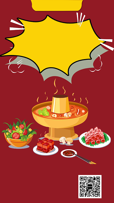 美食火锅优惠手机海报背景