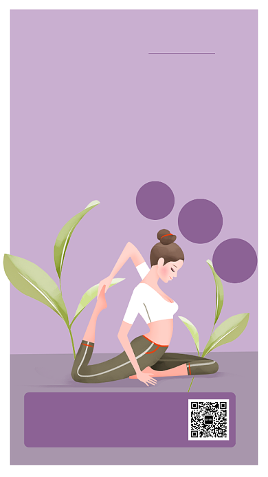 紫色简约风瑜伽养生宣传海报背景