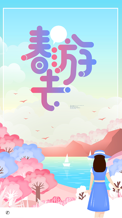 一起春游去春季旅游手机海报背景