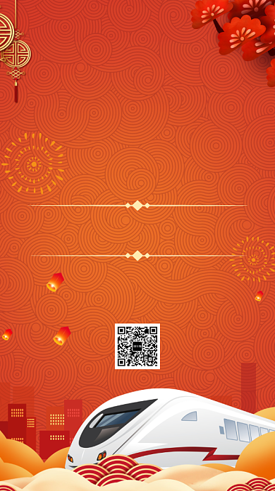 红色平安春运手机海报背景