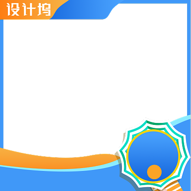 日常上新主图图标背景