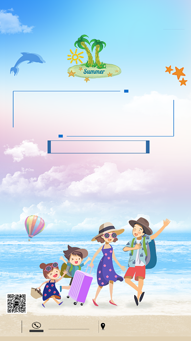 可爱卡通海滩夏季旅行手机海报背景