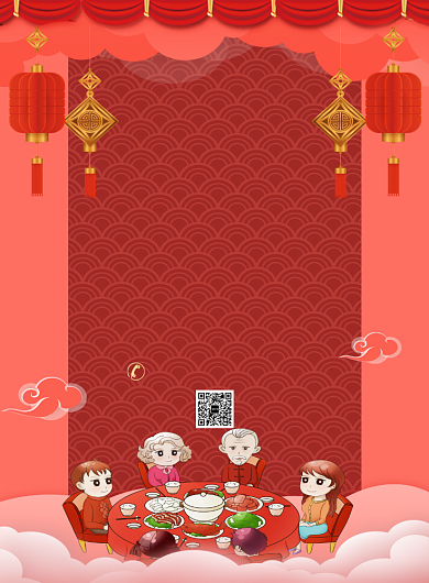 珊瑚橘卡通除夕年夜饭鼠年宣传海报背景