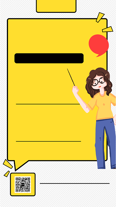 黄色简约线下培训招生海报背景