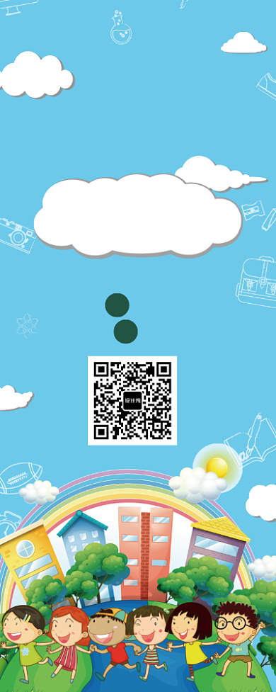 开学季 装备升级 全场打折背景