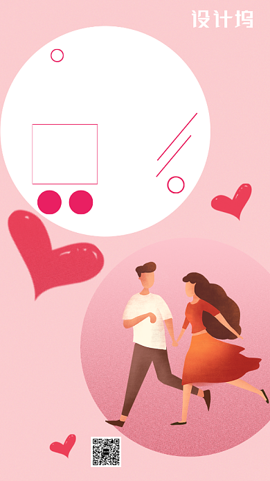 七夕情人节促销主题海报卡通风格背景