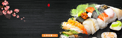 樱花寿司美食电商banner背景