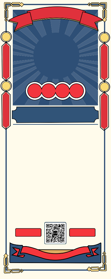 蓝色年会长图手机海报背景