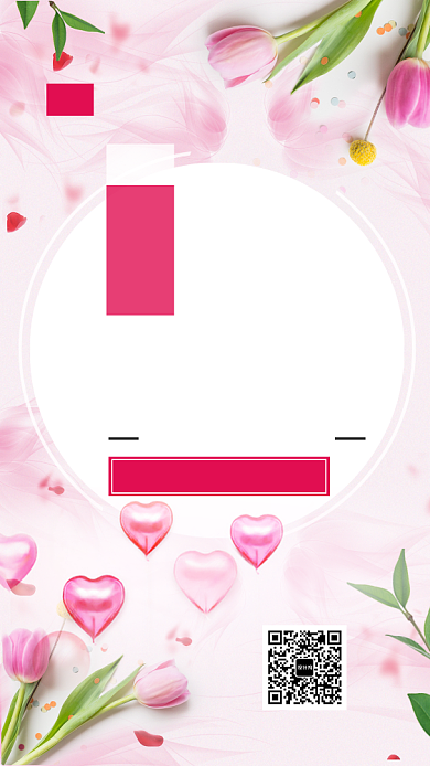 粉色教师节宣传海报背景