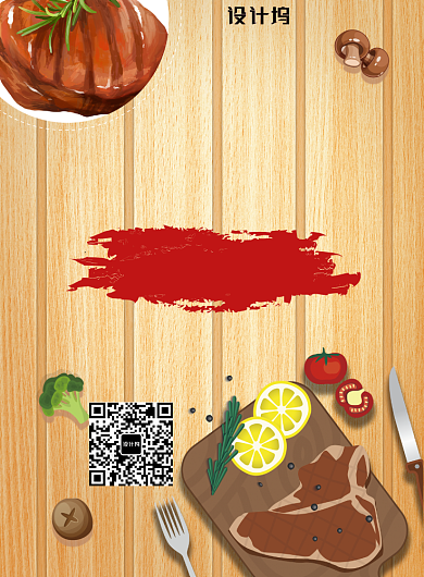 浅色简约铁板牛排广告印刷海报模板背景