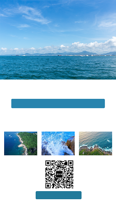 白色高清海南三亚十日游手机海报背景