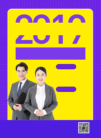 紫色简约2019秋季招聘会宣传海报背景