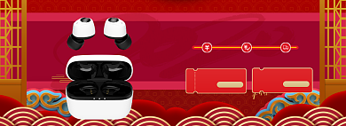 折扣清仓海报banner背景