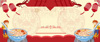 腊八节公众号首图背景