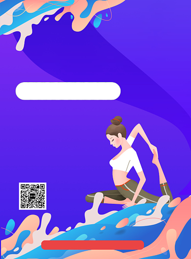 全名健身俱乐部推广海报背景