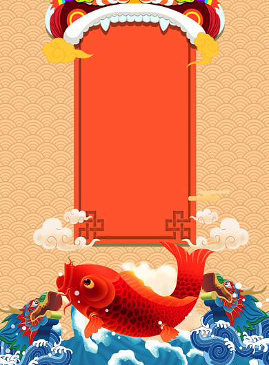 中国风大气好运锦鲤广告印刷海报模板背景