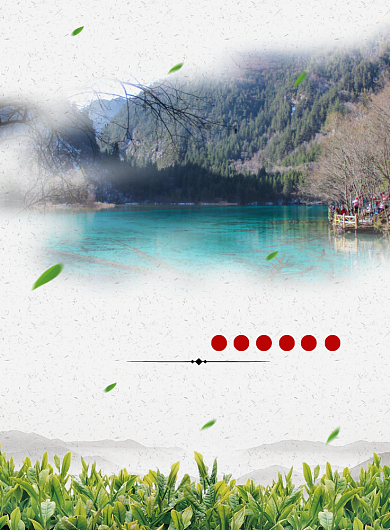 四川九寨沟旅游出行海报模板背景