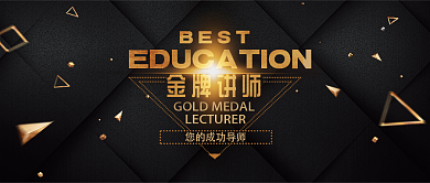 金牌讲师公众号首图背景