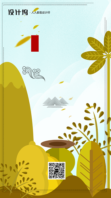 手绘插画月签手机海报背景