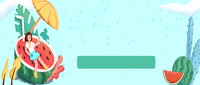 小清新卡通夏至节气公众号首图背景